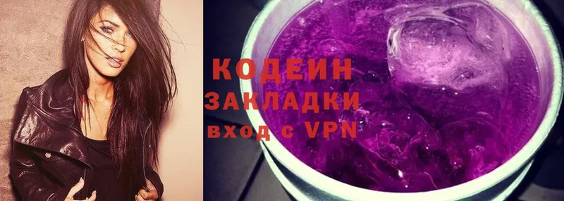 МЕГА ссылки  Гаджиево  Кодеиновый сироп Lean Purple Drank 